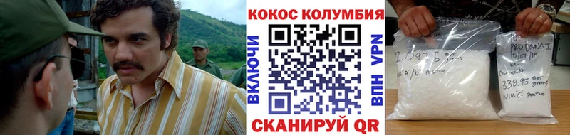 КОКАИН Columbia  Купить закладки  Ессентукская 