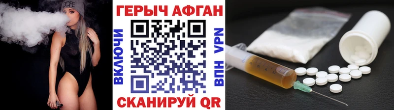 Купить  Ессентукская  Героин Афган 