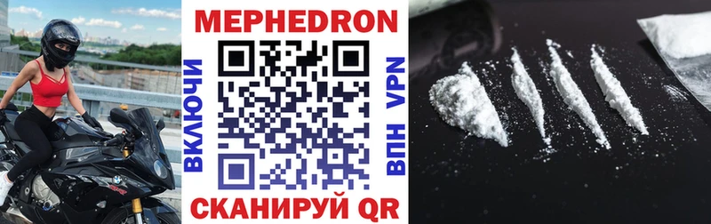 Купить закладки  Ессентукская  МЕФ VHQ 